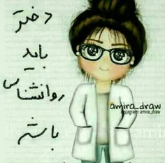 دختر باید #روانشناس باشه ^_^