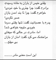 #مادری عشق است#