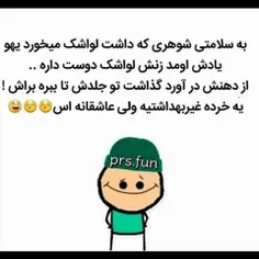 😂 😂 لعنتی 