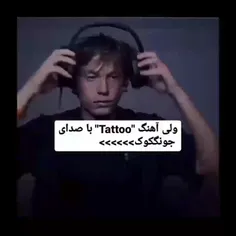 صداش بهشتیه 😍😍