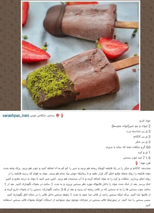 خوراکی forooghebaba 7713652 - عکس ویسگون