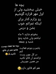 بچه ها من شاید پنجشنبه و جمعه بتونم فعالیت بکنم ولی بقیه 