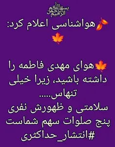 ♥️یا صاحب الزمان ادرکنی♥️