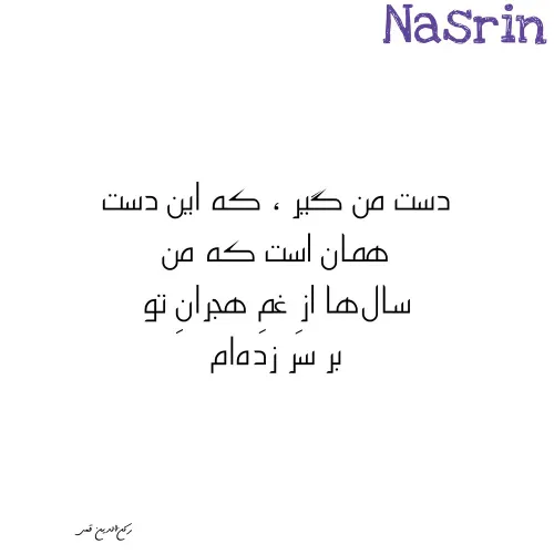 نسرین نانکلی 227