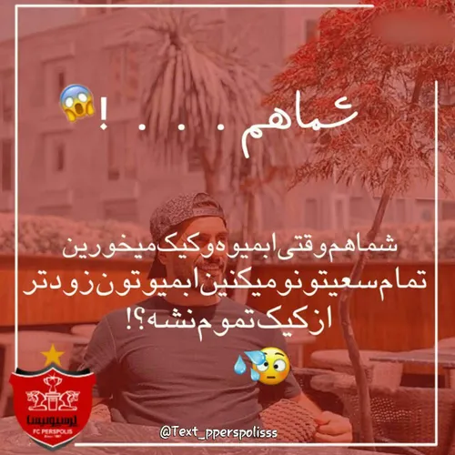 شماهم...