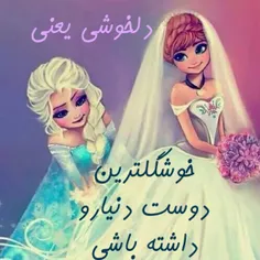 بلههه راس میگه 