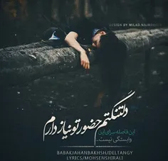 لعنت به این فاصله ها