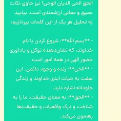 ایات اللهی اموزنده......