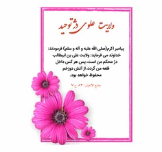 یا علی