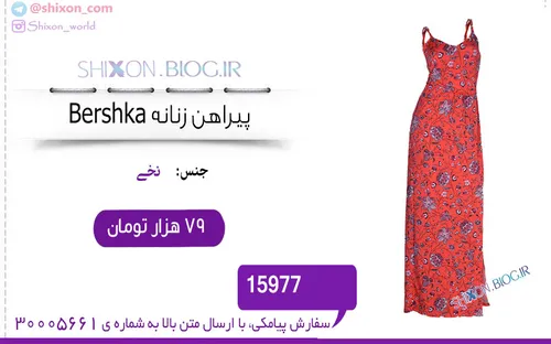 پیراهن زنانه Bershka: