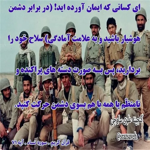 کلام وحی روزی یک آیه از قرآن مجید