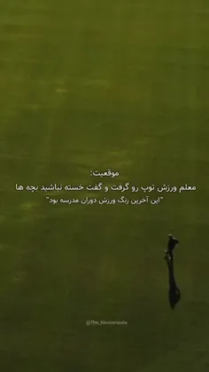 یادش بخیر پارسال......