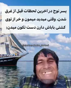 خرابم روزگاررر😂💦