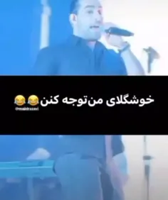 همه باید پاشن قزش بدن مثل مجید😂🤣