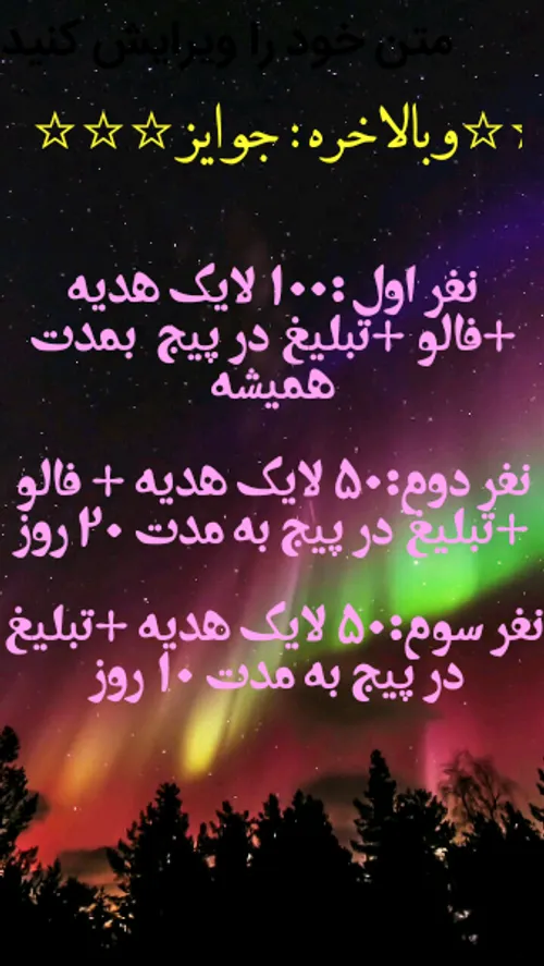 بله اینم از جایزه .......