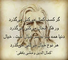 گر کسب کمال میکنی می گذرد