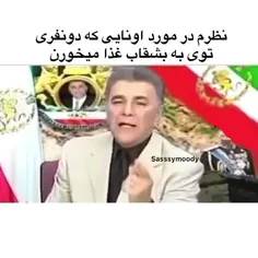 دقیقا😂