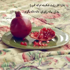 از عشق گریزی نیست 