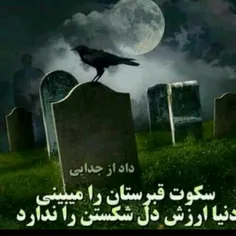 یک روز منـــــــم میــــان💔  