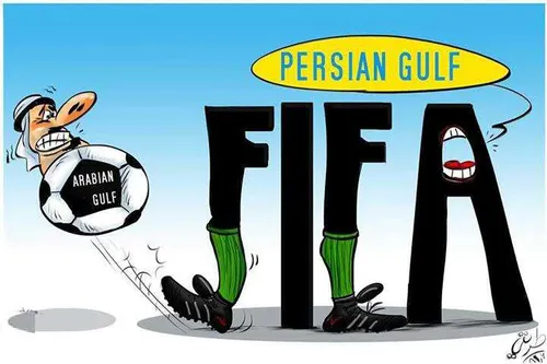فیفا عبارت جعلی خلیج عربی را به pessian gulf تغییر داد!!!