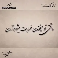 #زیبا #قشنگ #بینظیر