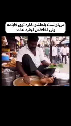 وجدان کاری هندیا 😂