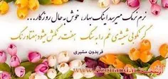 نرم نرمک می رسد اینک #بهار 