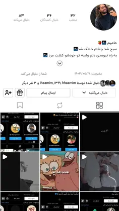 فالوش کنید جیگرو🥰