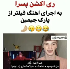 دارم جر می خورم