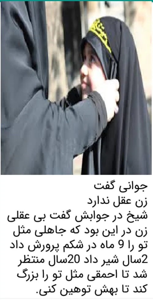 جوانی گفت