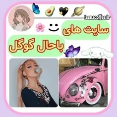 عررررر گوگل چه باحاله تازه من دیدم چنتا جادو و کلمات دیکه