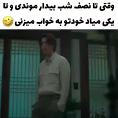 وقتی فقط داداشم میفهمه من بیدار بودم 😅