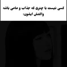 مامی بلینکا..