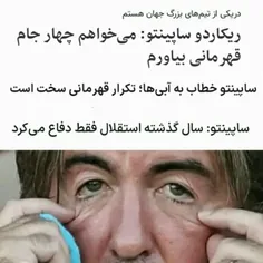 هر روز داره رو به عقب میره ساپی خره😂