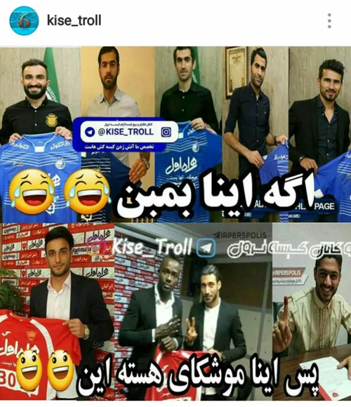 سلامتی ساقیت😂 ✋ 👌 😅