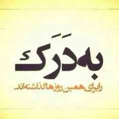 مگه دروغ میگه