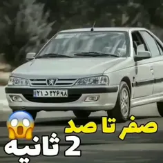 فقط ۲ ثانیه