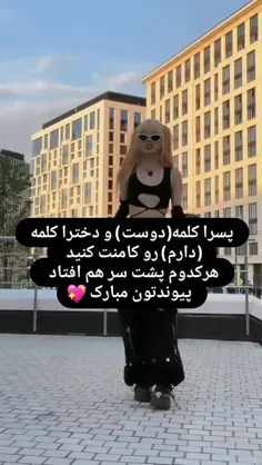 پیوندتون مبارک!💗