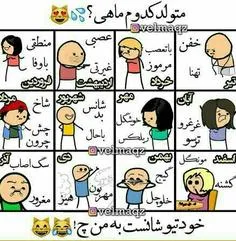 همهـ بگن. لطفـــا 😄 من خودم تیر ماهیم