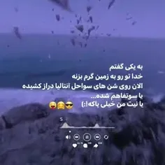 فک کنم نیتم خیلی پاکه😌😂