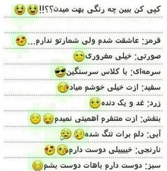 هر کی نظری داره بگه😍 😘 😝