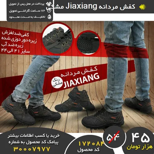کفش مردانه Jiaxiang مشکی