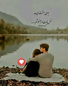 آرامش کنارت...