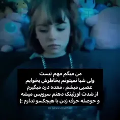 مهم نیس یکی از کلمه هایی که ببشتر اوقات میگم