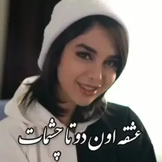 😊پیشکش ب قلب مهربونت♥️💫🔥