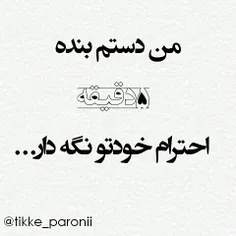 تیکه پروونی😜😉