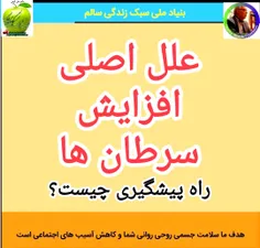 «عوامل اصلی افزایش سرطان»