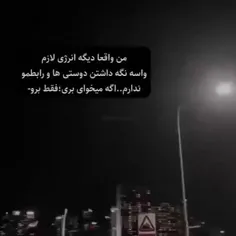 اگه میخوای بری فقط برو😮‍💨