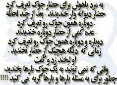 دوستان داستان جديد گذاشتم تو پروفايلم خوشحال ميشم بهم سرب