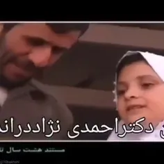 هنوزم تنها مردی ک دیدم  احمدی نژاده